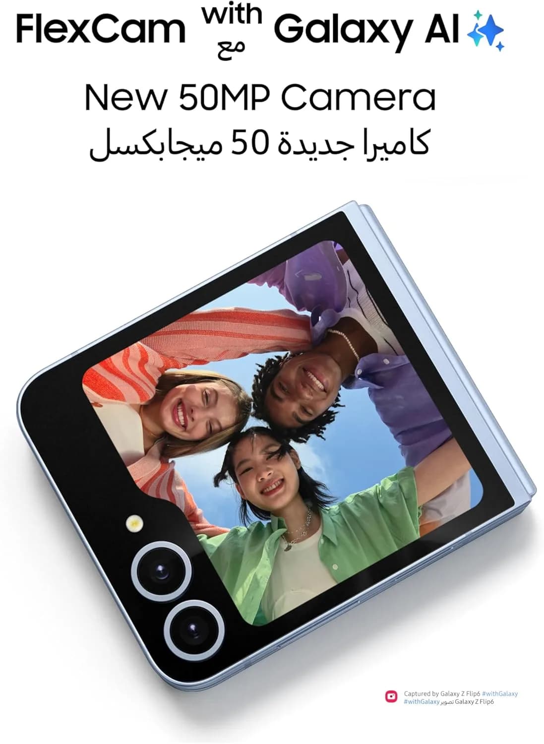 سامسونج جالاكسي Z Flip6 بسعة 256 جيجابايت - 6.7 بوصة - 12 جيجابايت رام | أزرق - صورة 11