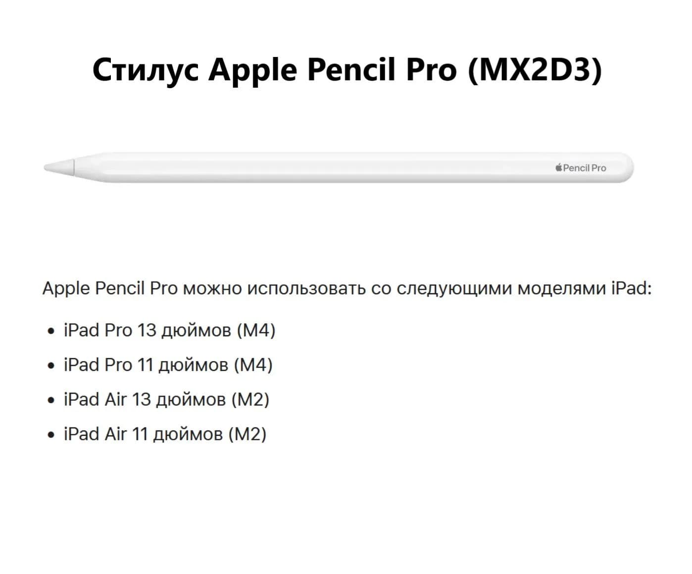 Apple Pencil Pro - Image 2