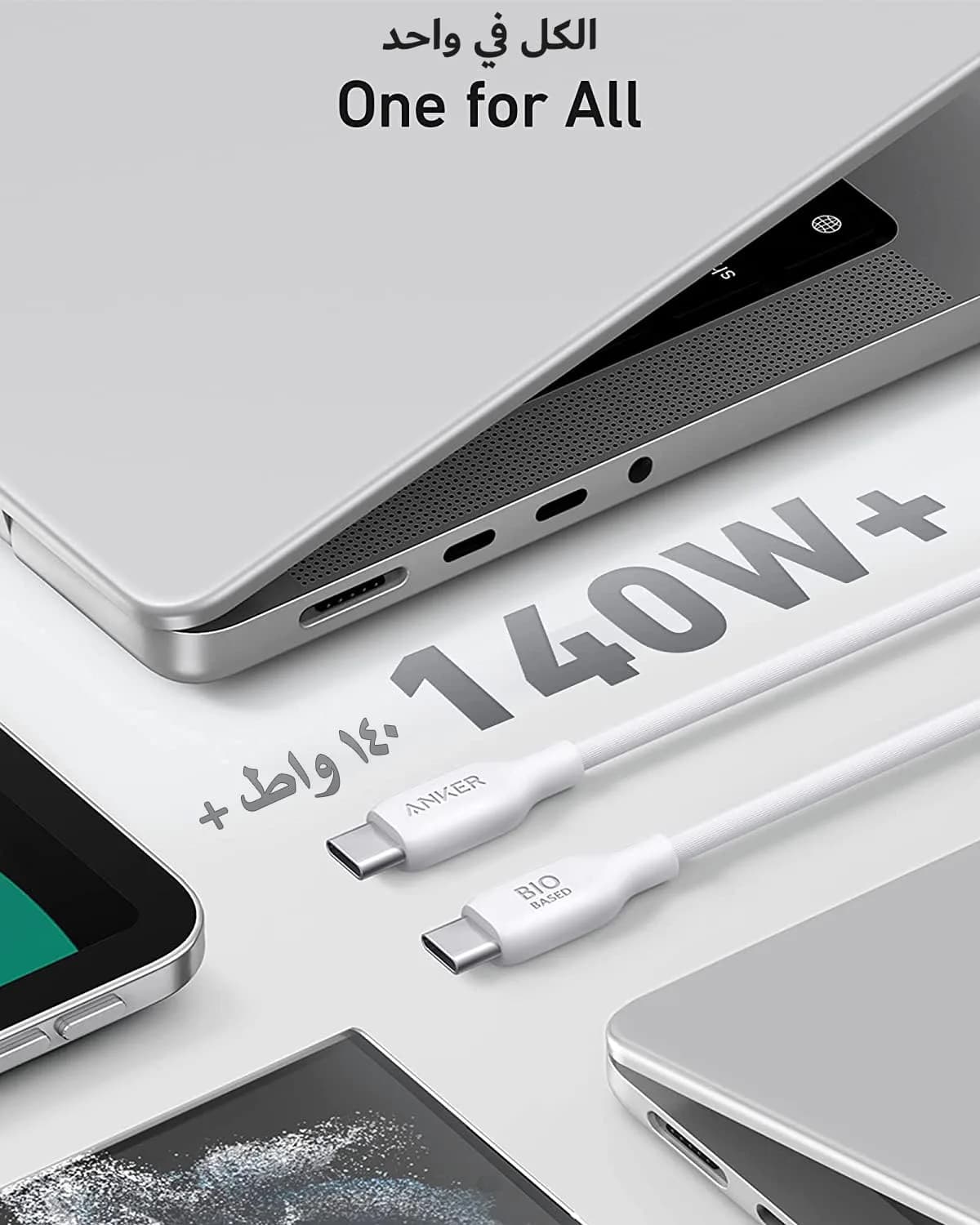 كيبل أنكر 544 مصنوع من مواد طبيعية ومتين  USB-C إلي  USB-C مقاس 3 قدم | أبيض - صورة 2
