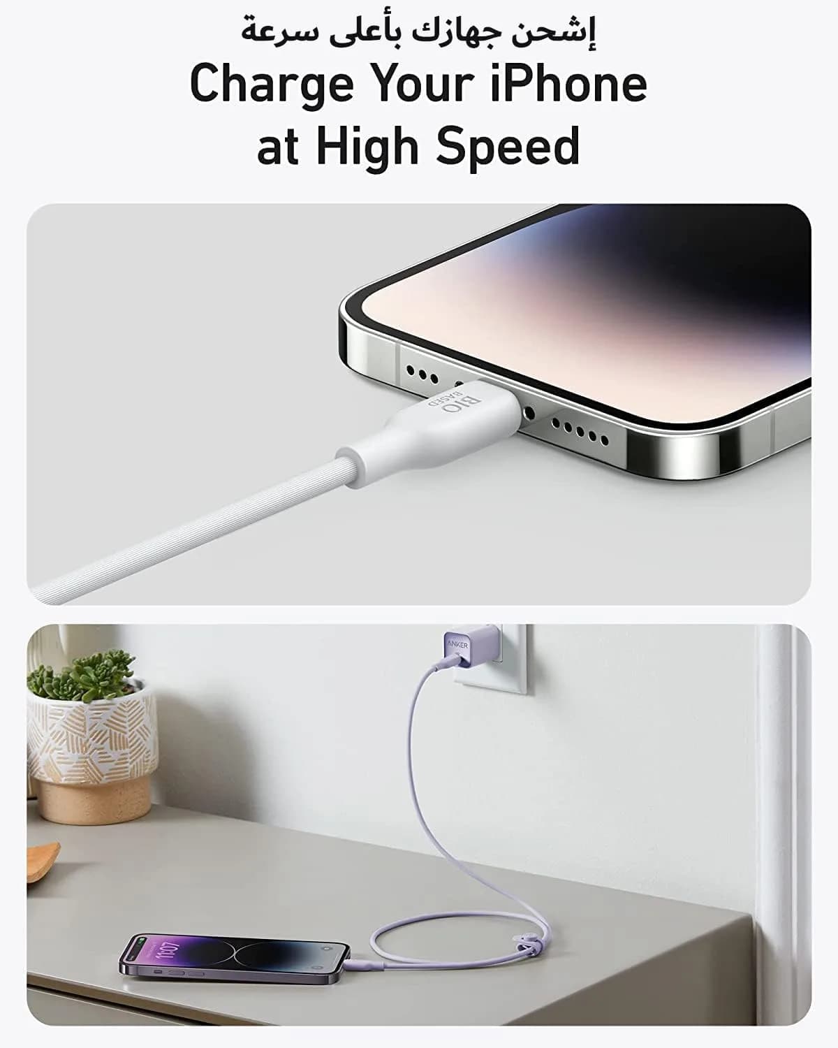 Anker Bio Based And Durable 542 USB-C to Lightning Cable 6ft | White - Image 3
