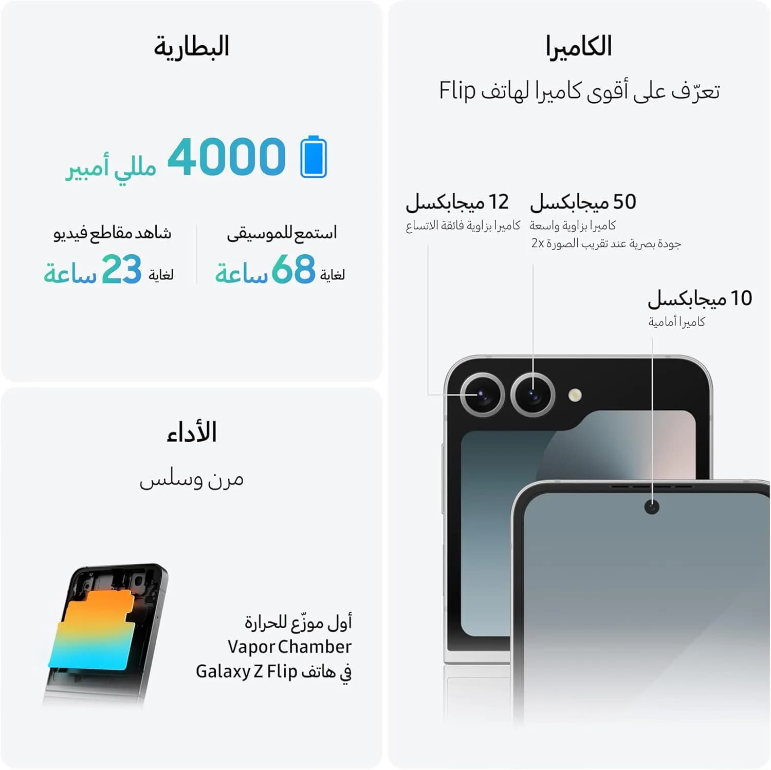 سامسونج جالاكسي Z Flip6 بسعة 256 جيجابايت - 6.7 بوصة - 12 جيجابايت رام | أزرق - صورة 6